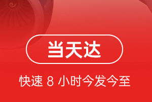萨尔图机场货运航空货运公司【机场